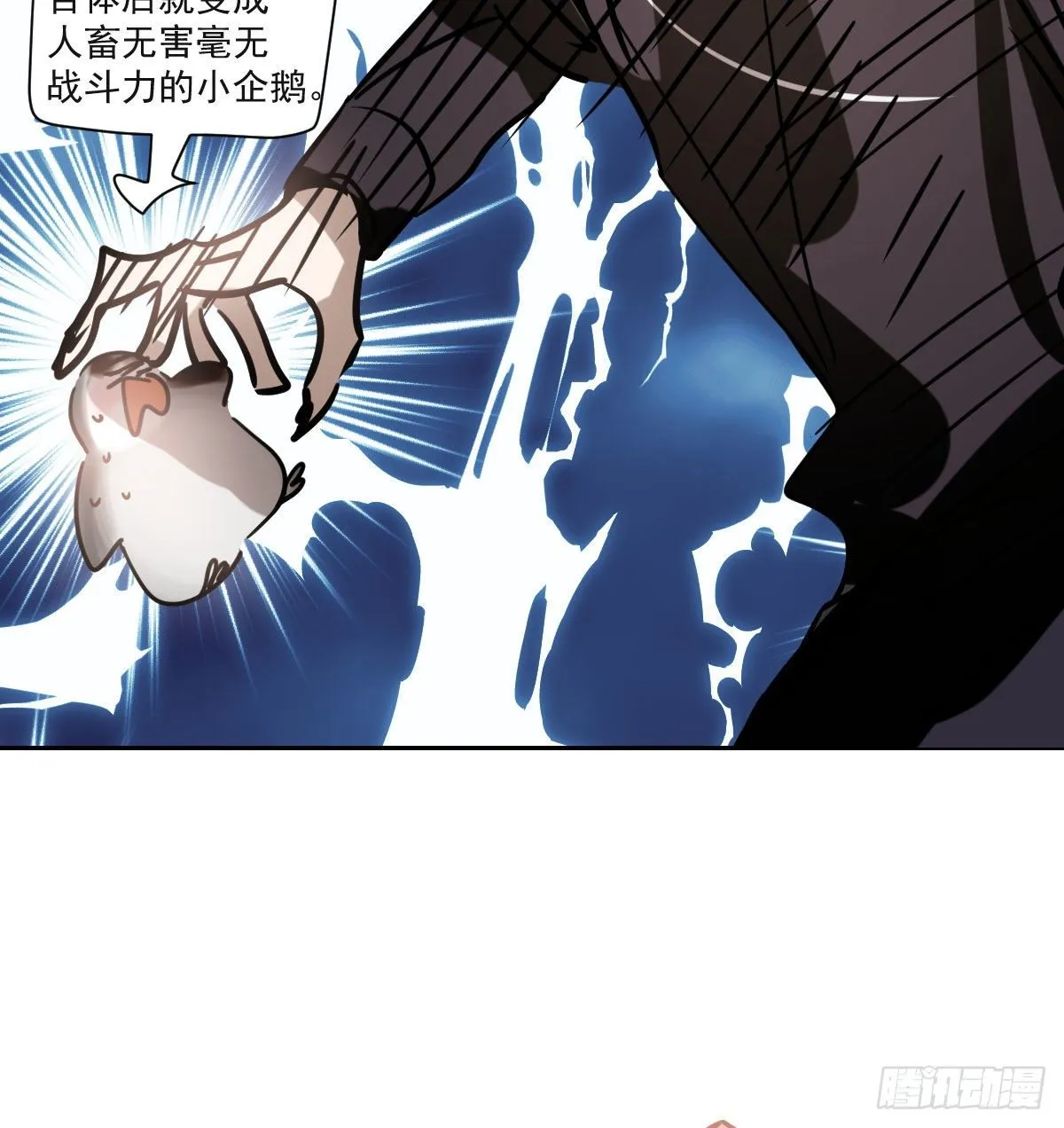 第173话 吞下龙息 第5页