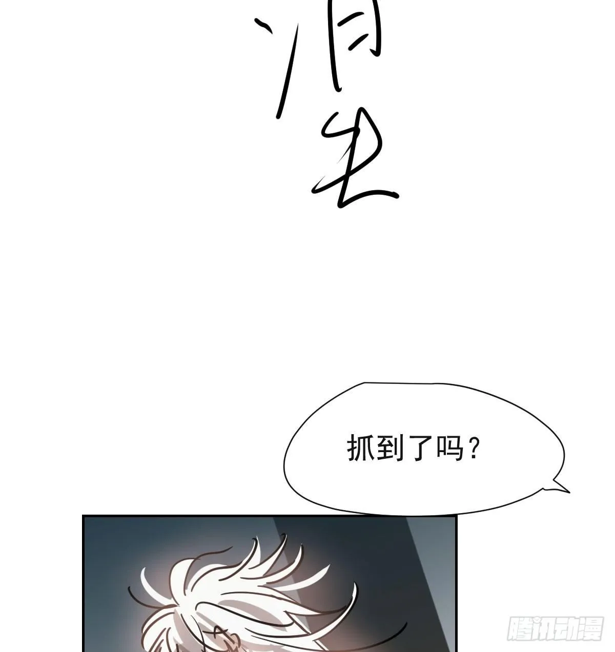第173话 吞下龙息 第7页