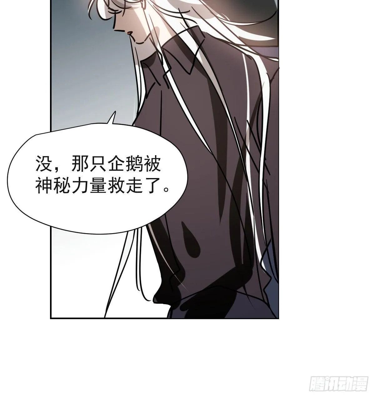 第173话 吞下龙息 第8页