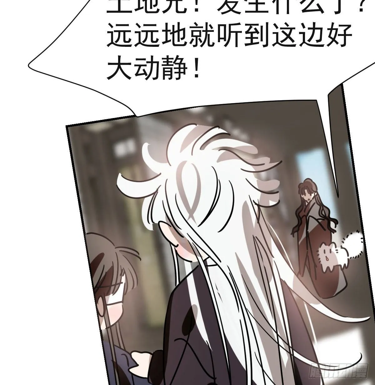 第173话 吞下龙息 第15页