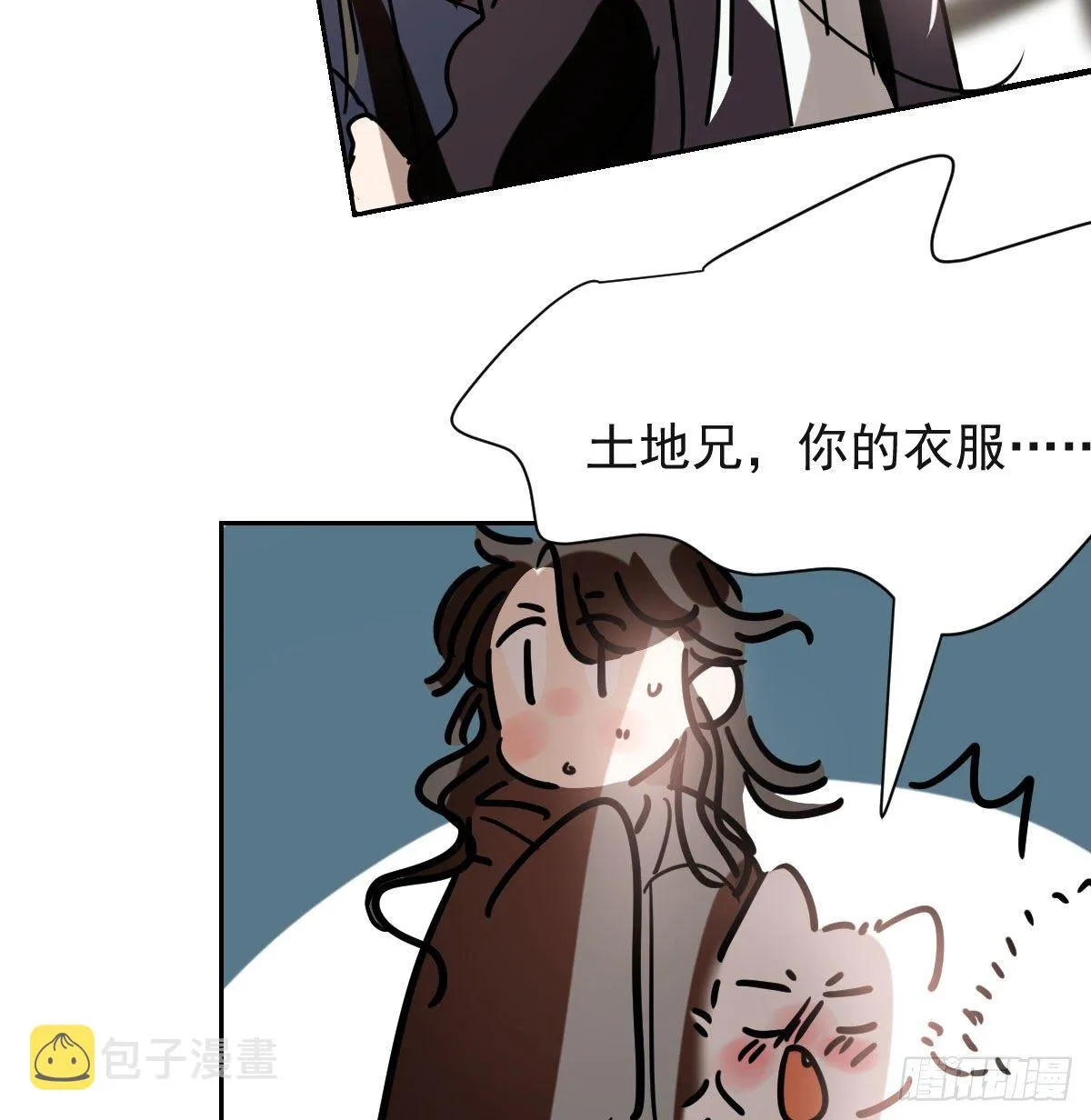 第173话 吞下龙息 第16页