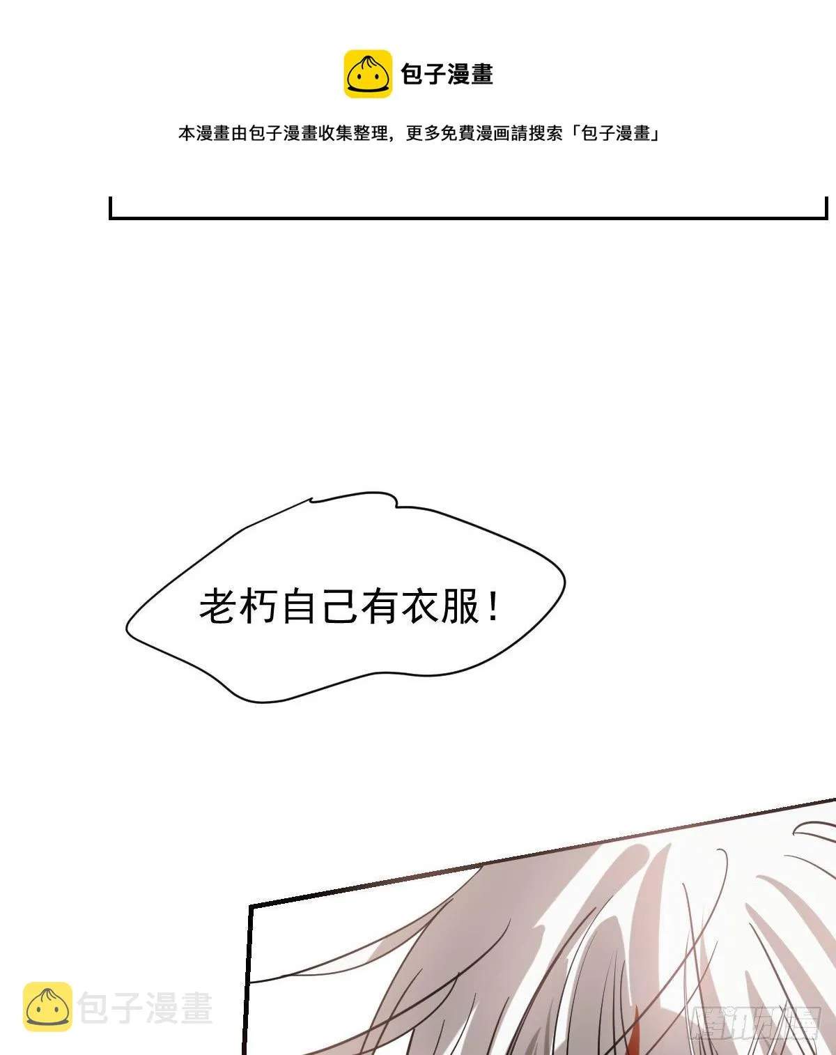 第173话 吞下龙息 第25页