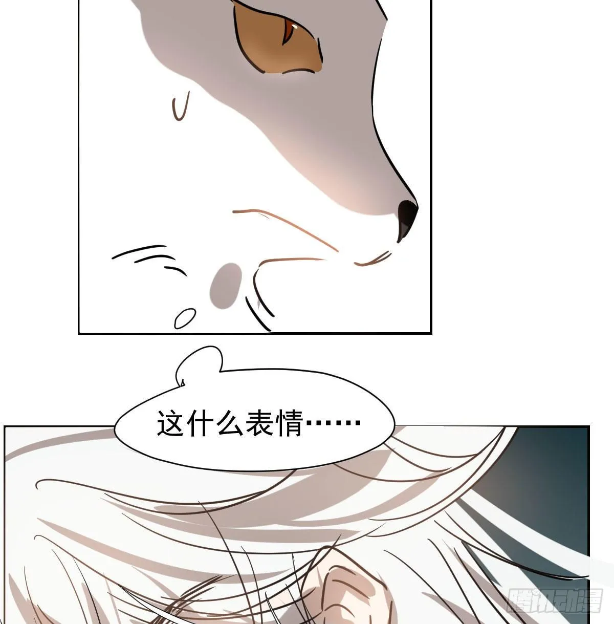 第173话 吞下龙息 第33页