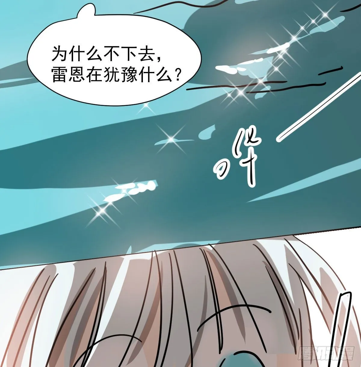 第173话 吞下龙息 第41页