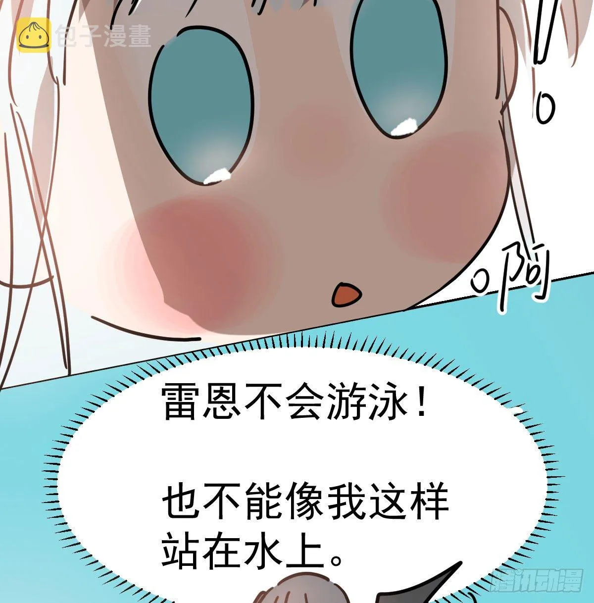 第173话 吞下龙息 第42页