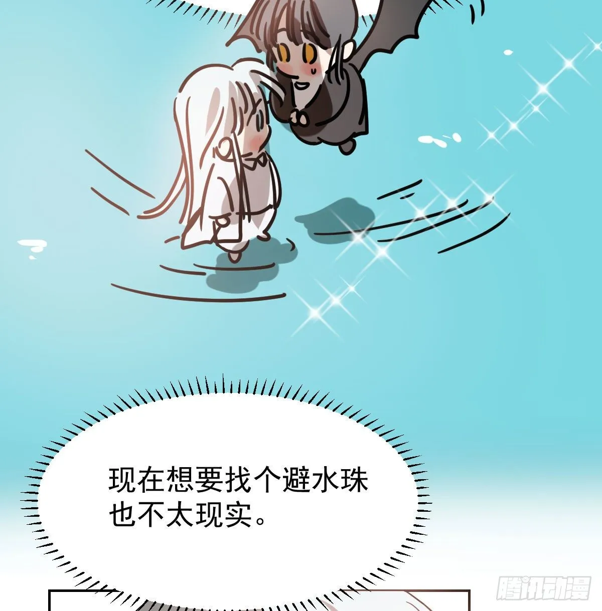 第173话 吞下龙息 第43页