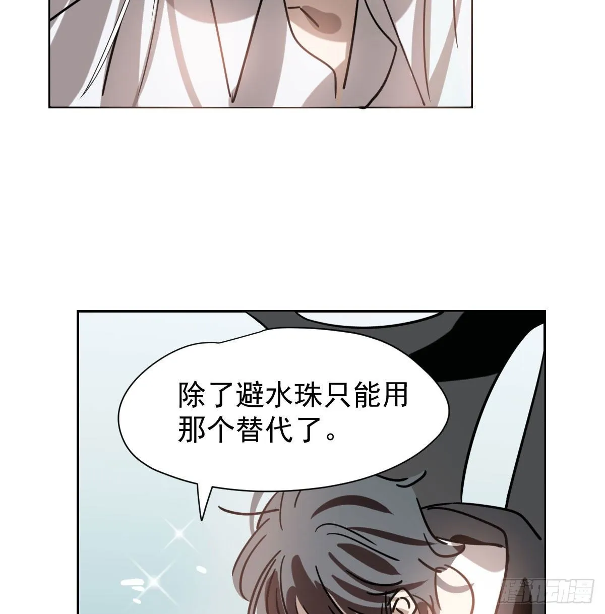 第173话 吞下龙息 第45页