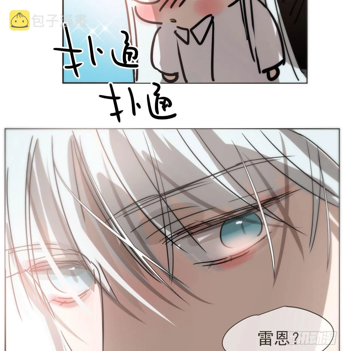 第173话 吞下龙息 第52页