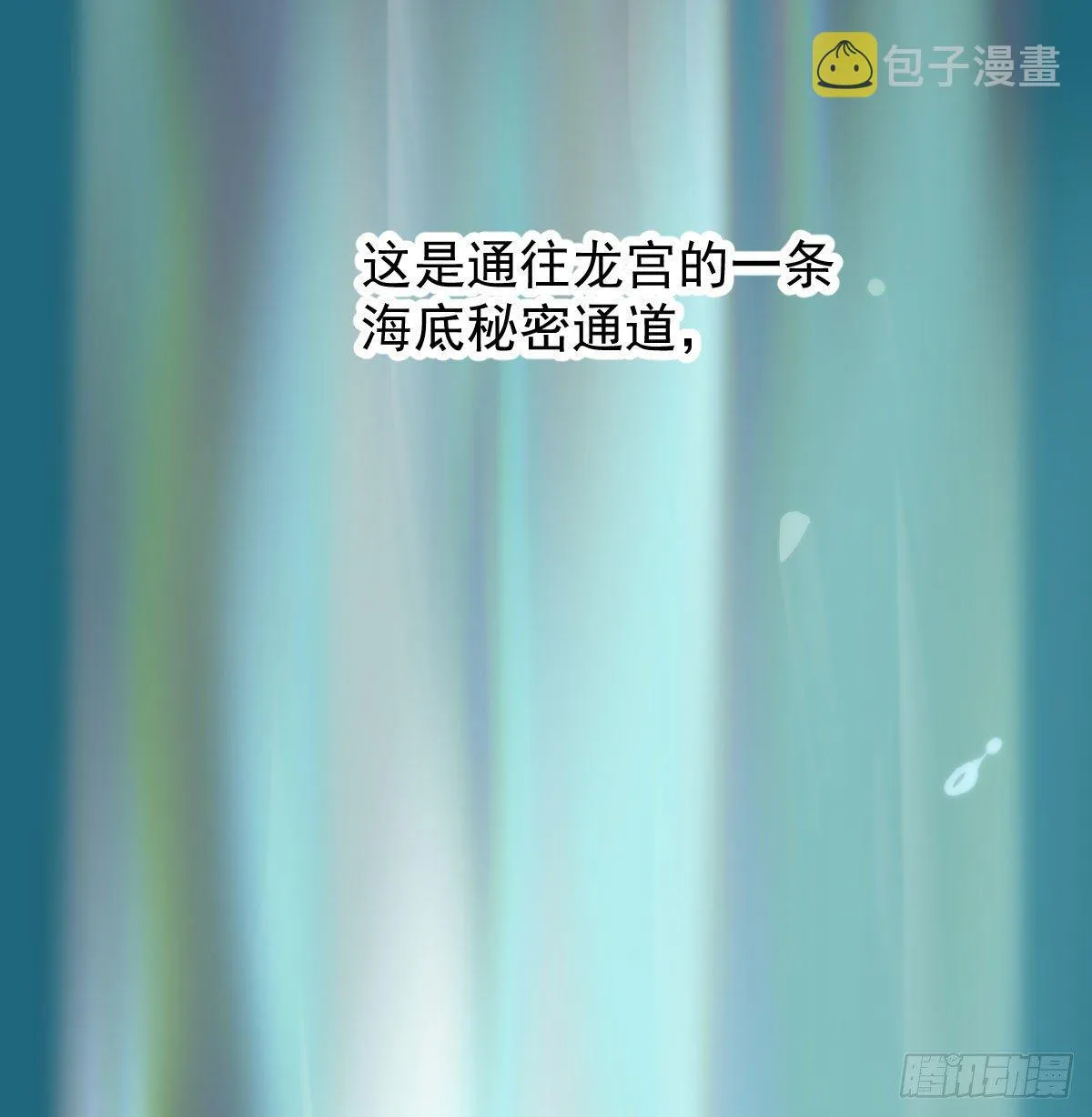 第173话 吞下龙息 第56页