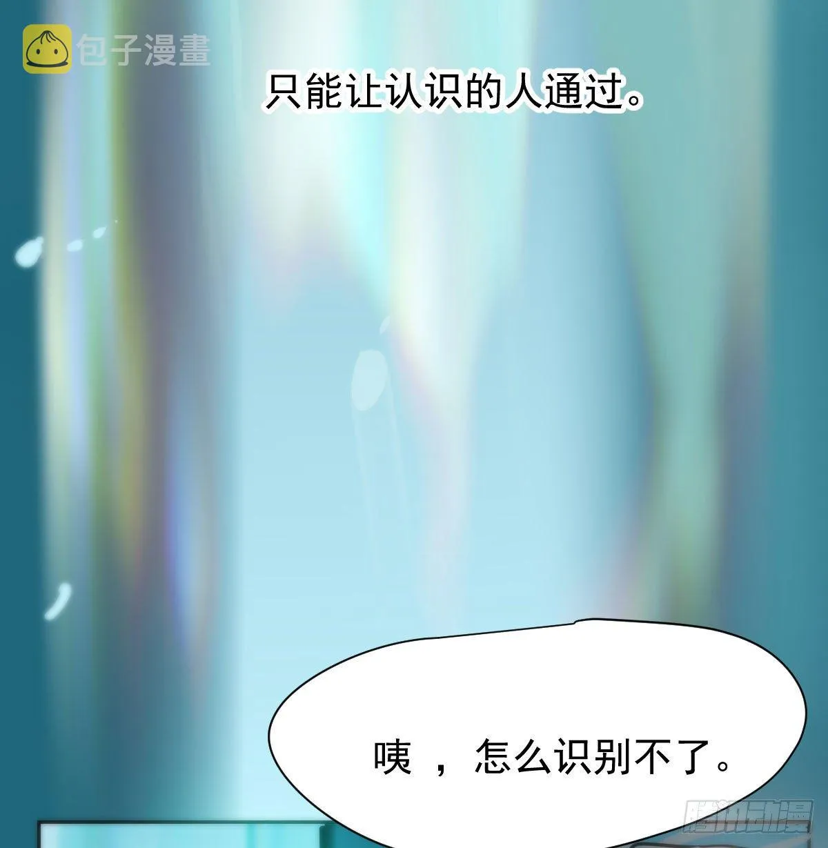 第173话 吞下龙息 第57页