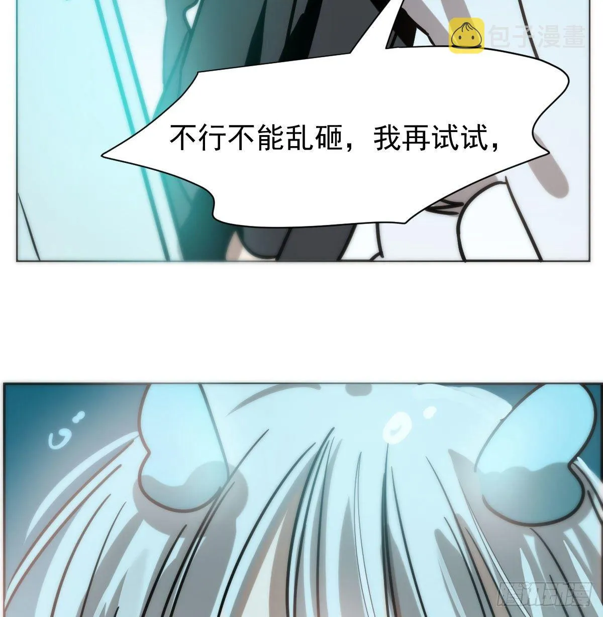 第173话 吞下龙息 第60页