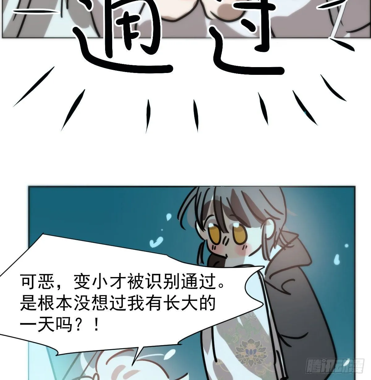 第173话 吞下龙息 第62页