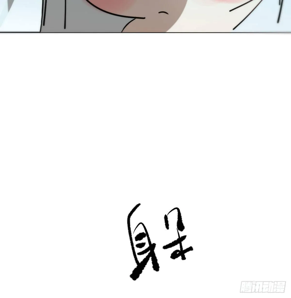 第173话 吞下龙息 第65页