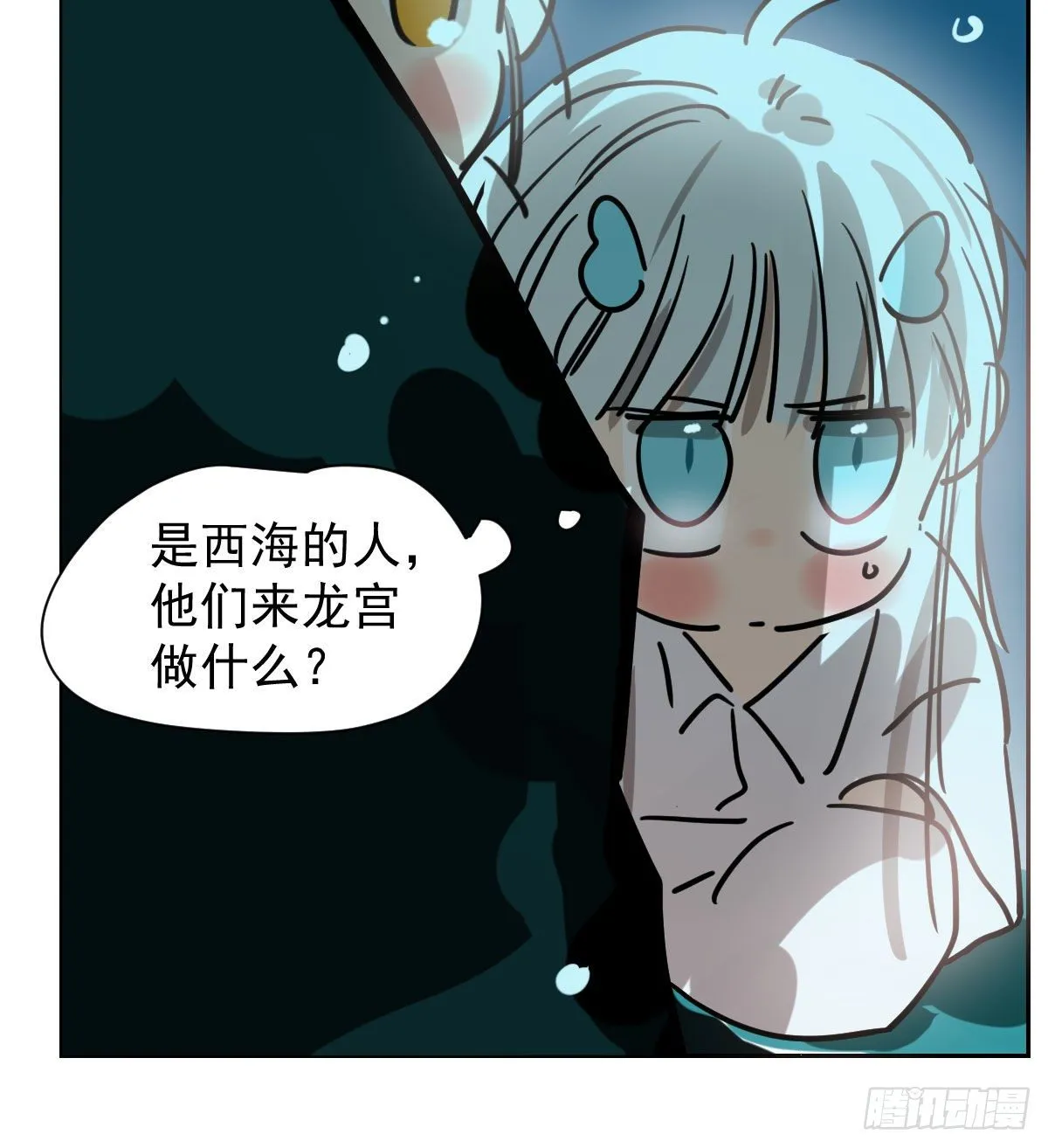第173话 吞下龙息 第68页