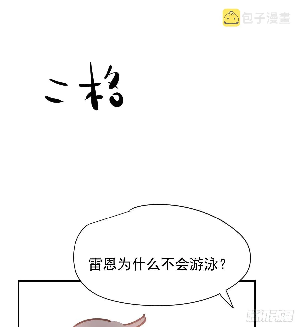 第173话 吞下龙息 第70页