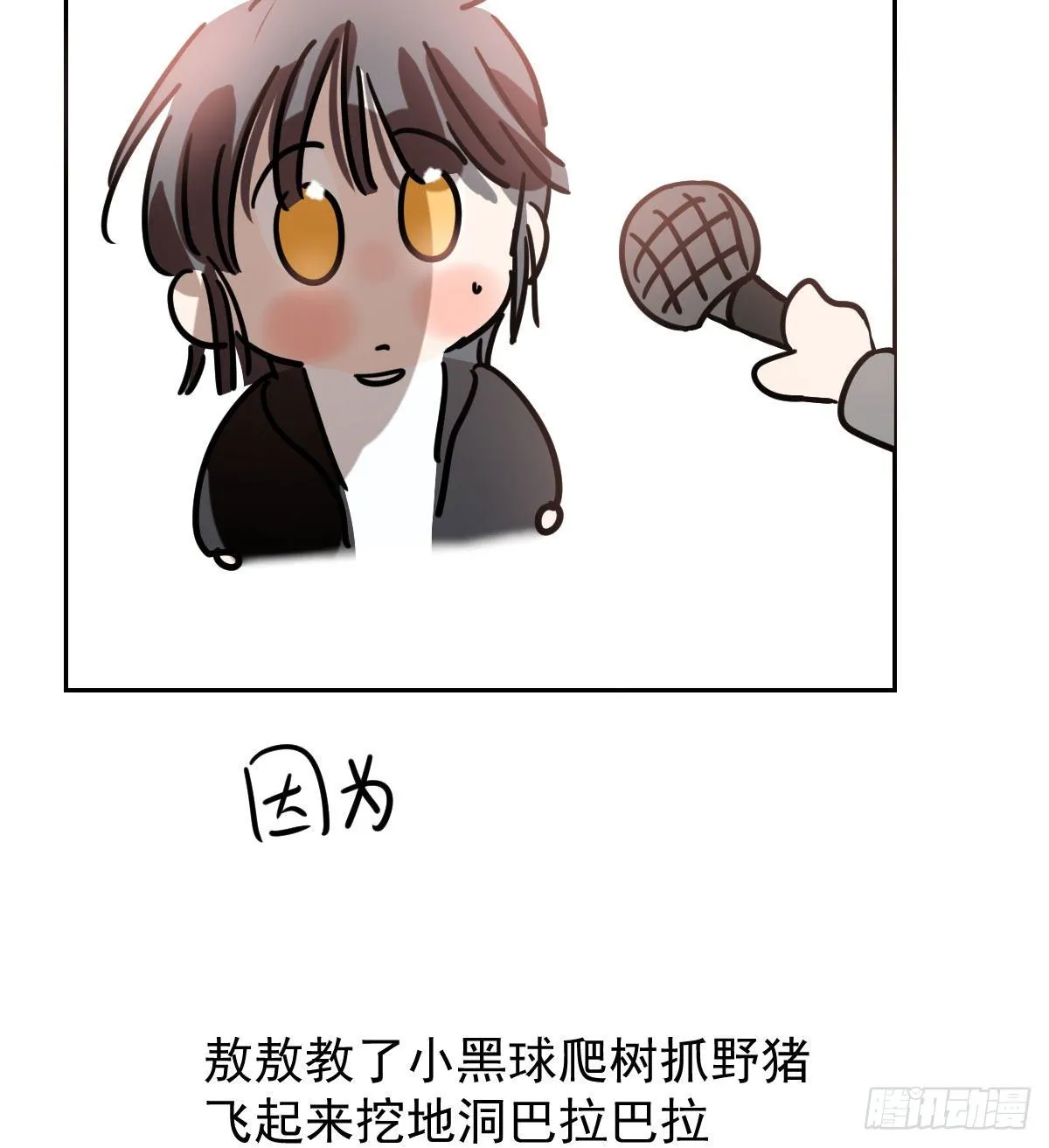 第173话 吞下龙息 第71页
