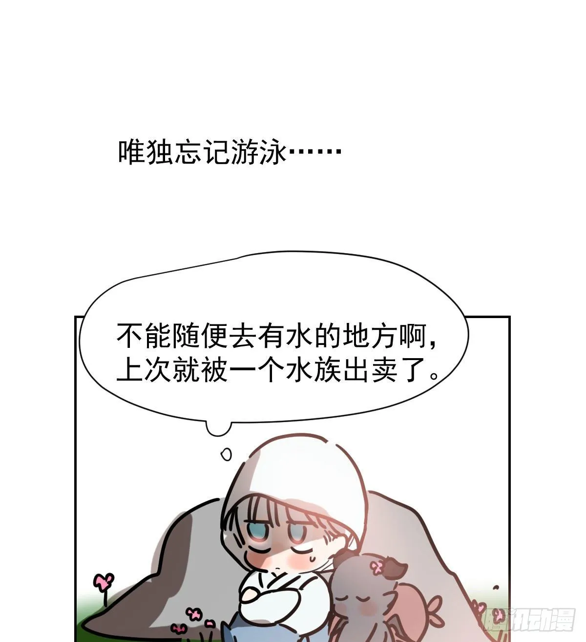 第173话 吞下龙息 第72页