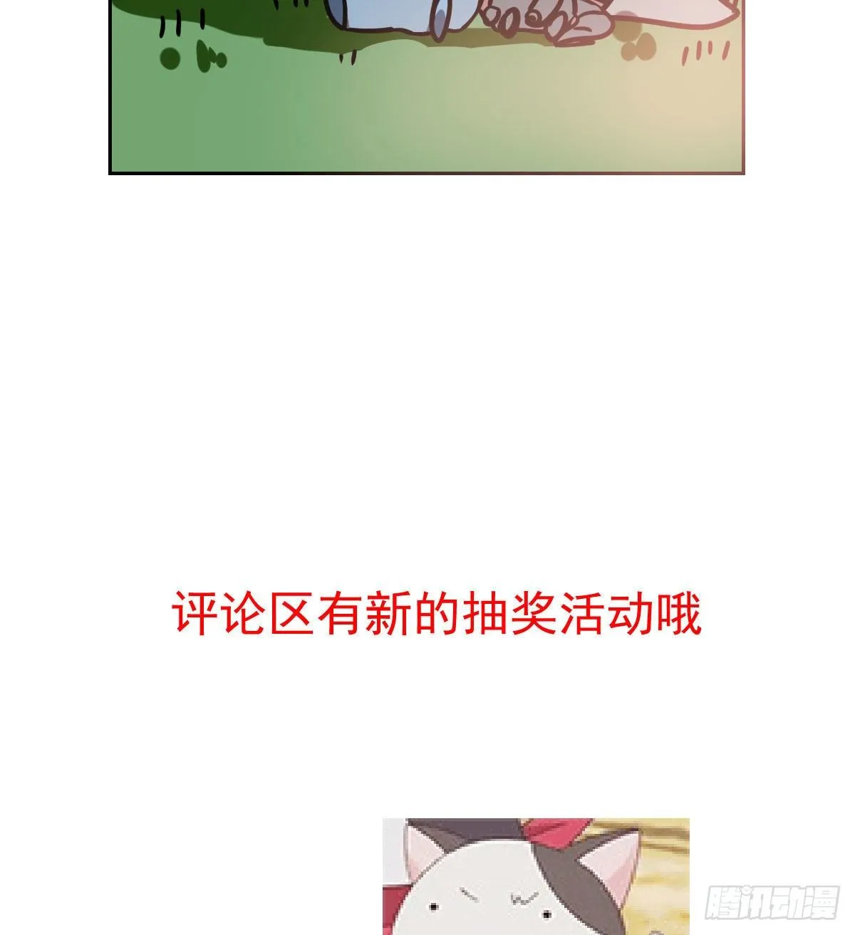 第173话 吞下龙息 第73页