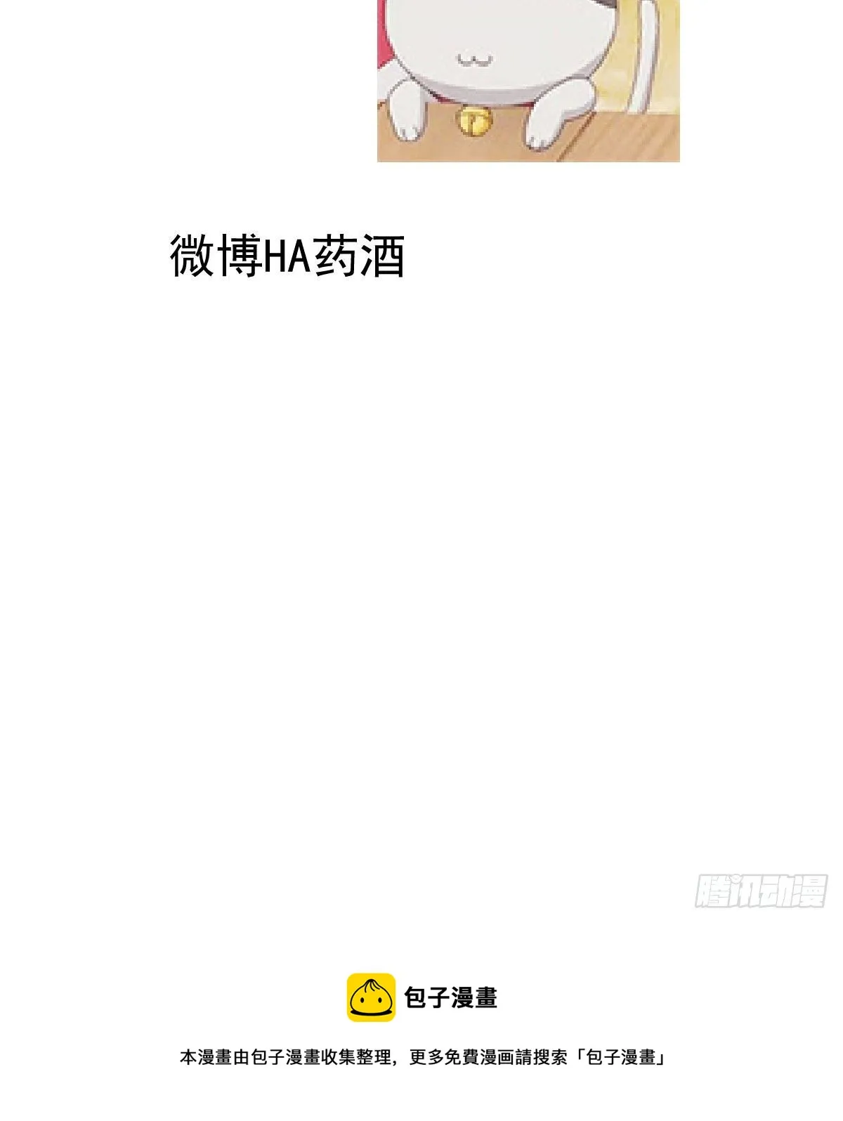 第173话 吞下龙息 第74页