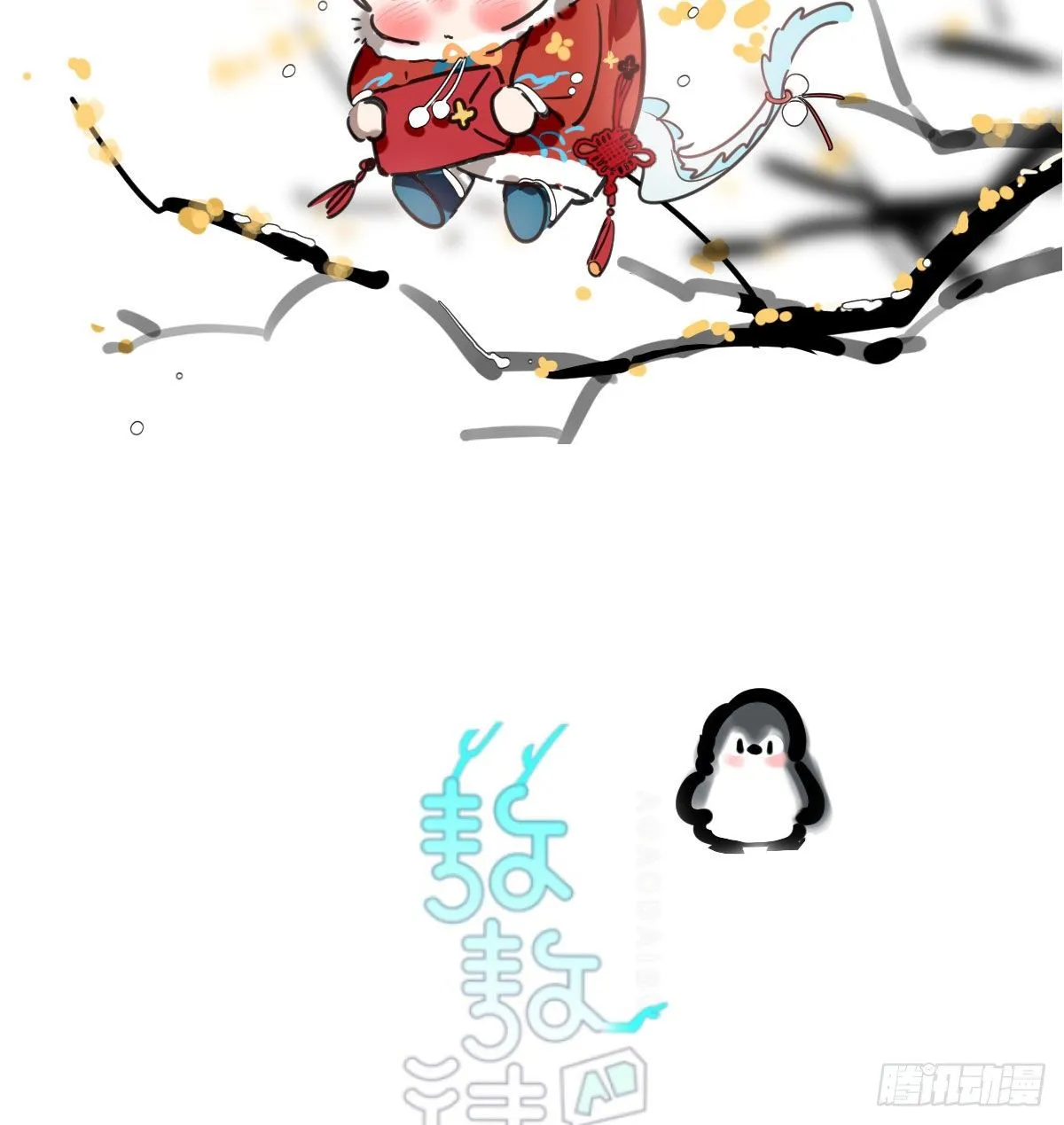 第172话 你在威胁我？ 第2页