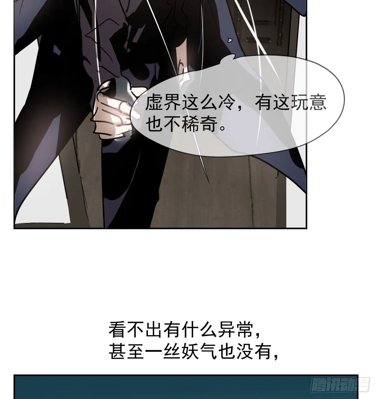 第172话 你在威胁我？ 第5页