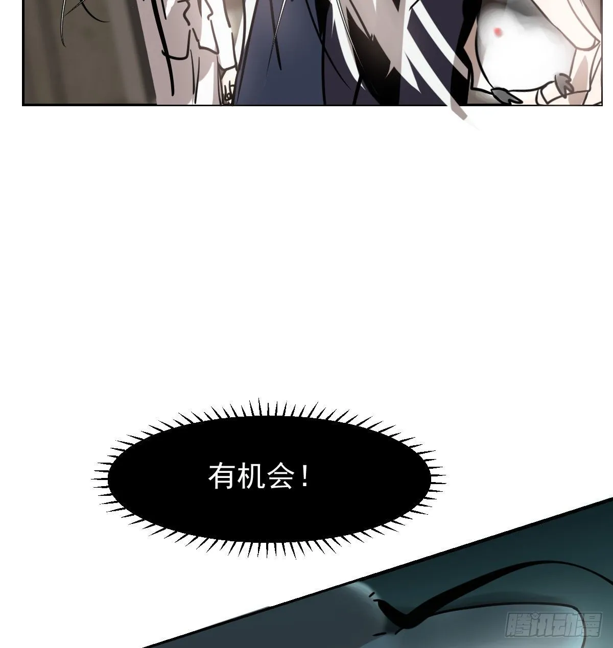 第172话 你在威胁我？ 第12页