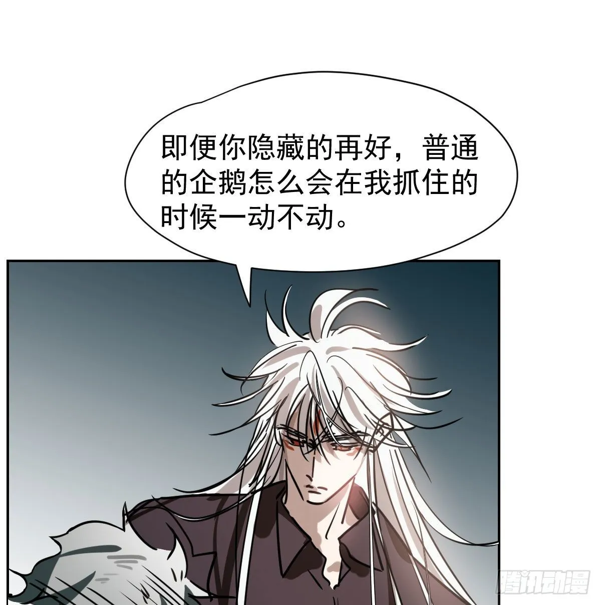 第172话 你在威胁我？ 第18页