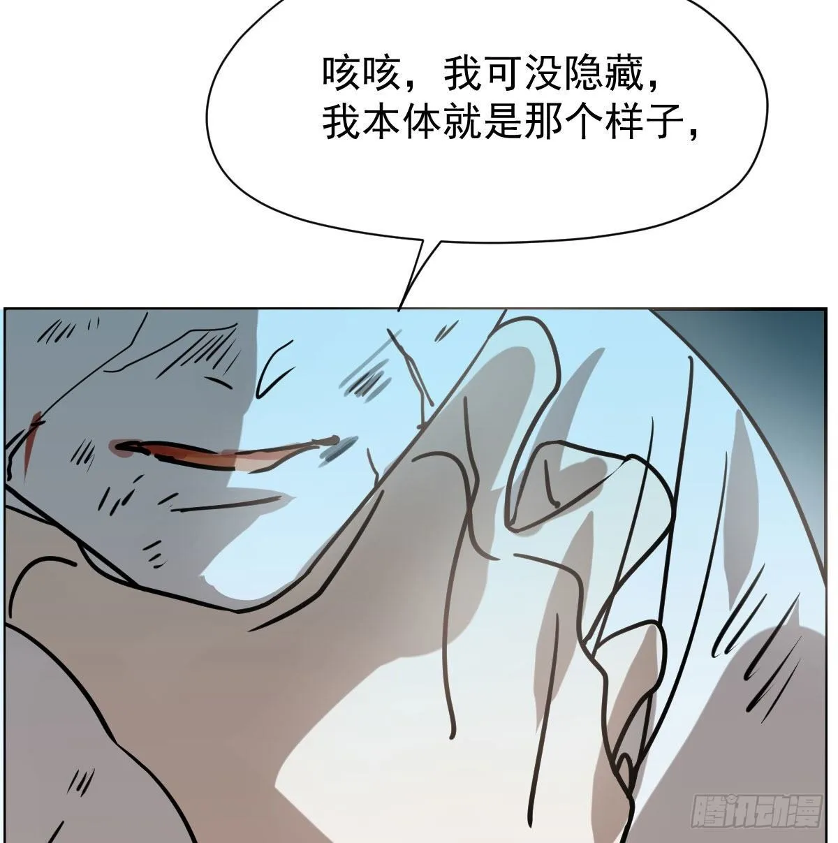 第172话 你在威胁我？ 第20页