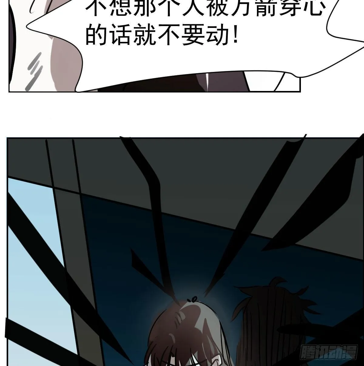 第172话 你在威胁我？ 第31页