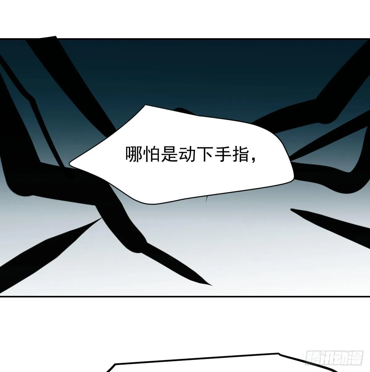 第172话 你在威胁我？ 第33页