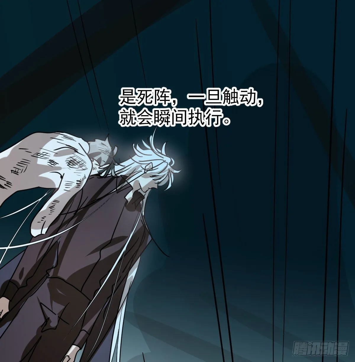 第172话 你在威胁我？ 第39页