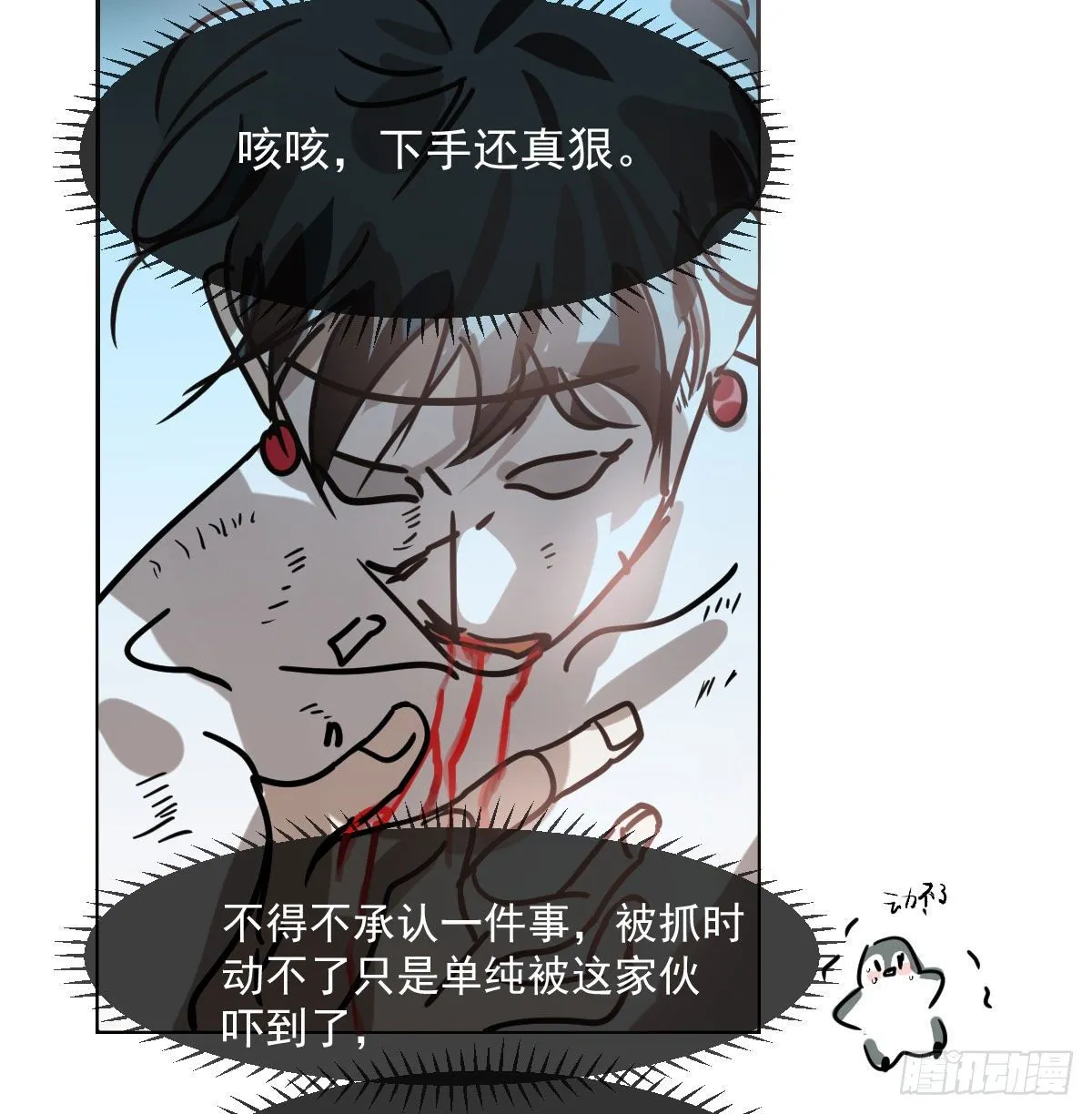 第172话 你在威胁我？ 第42页