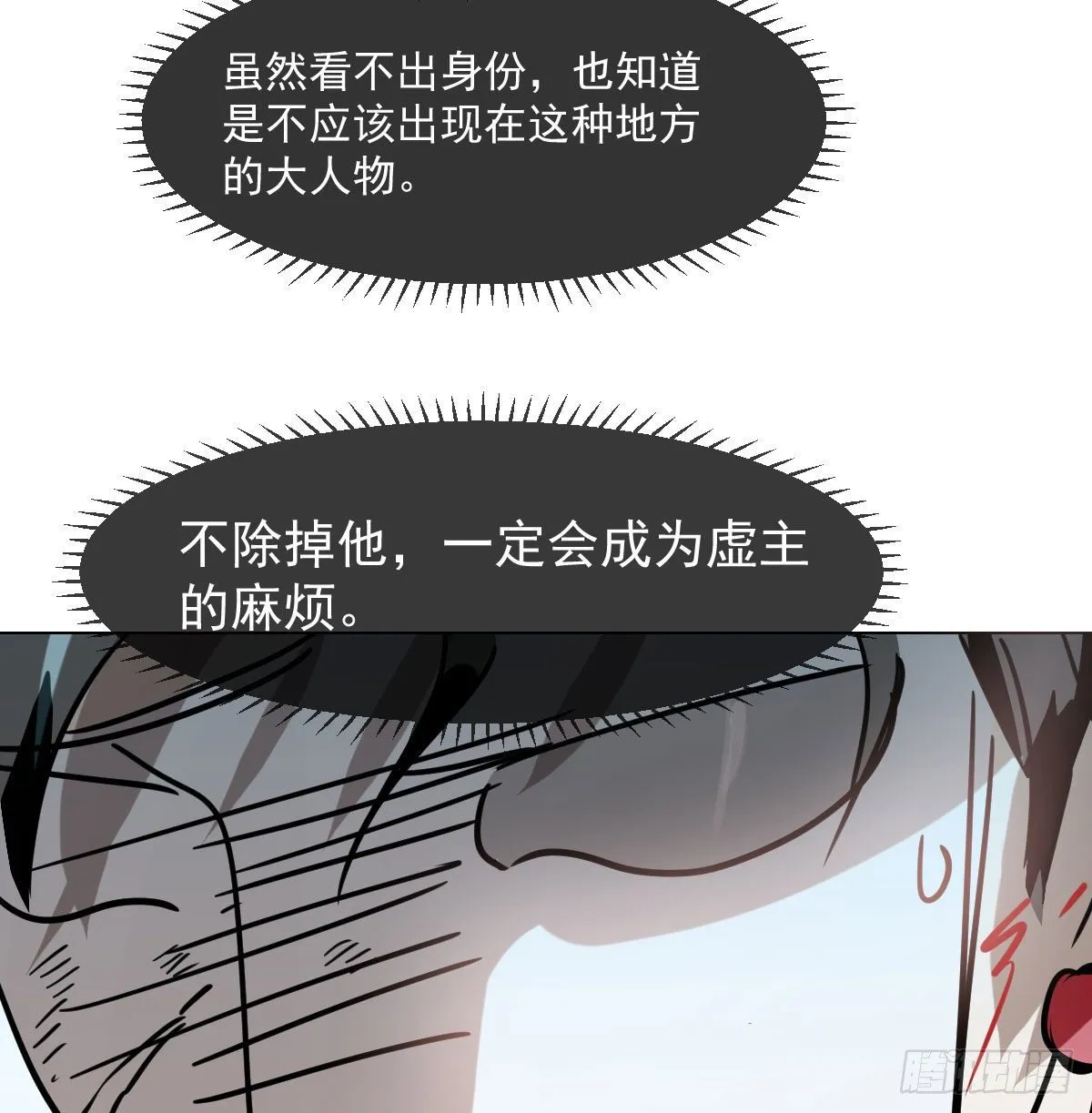 第172话 你在威胁我？ 第43页