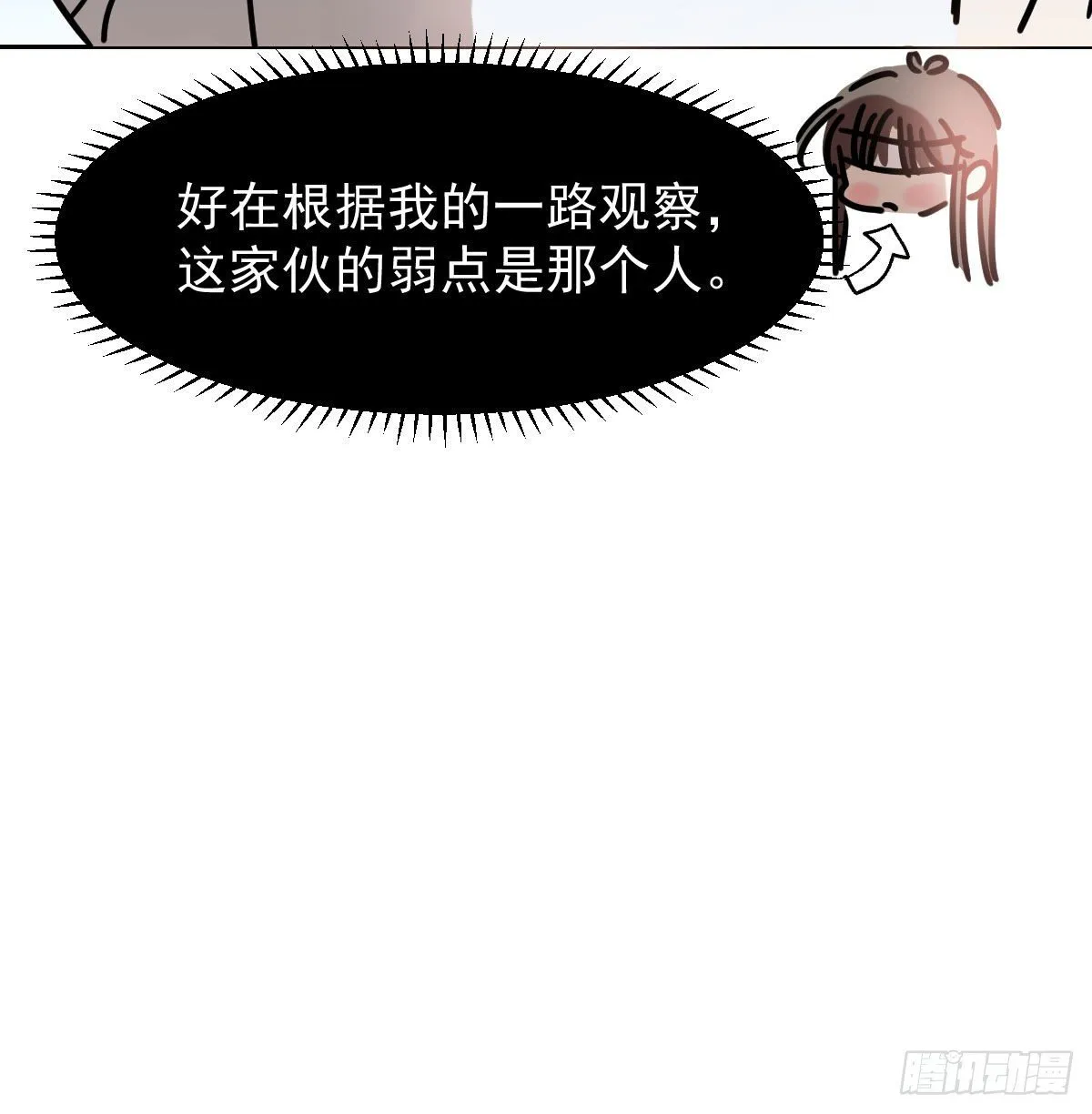 第172话 你在威胁我？ 第44页