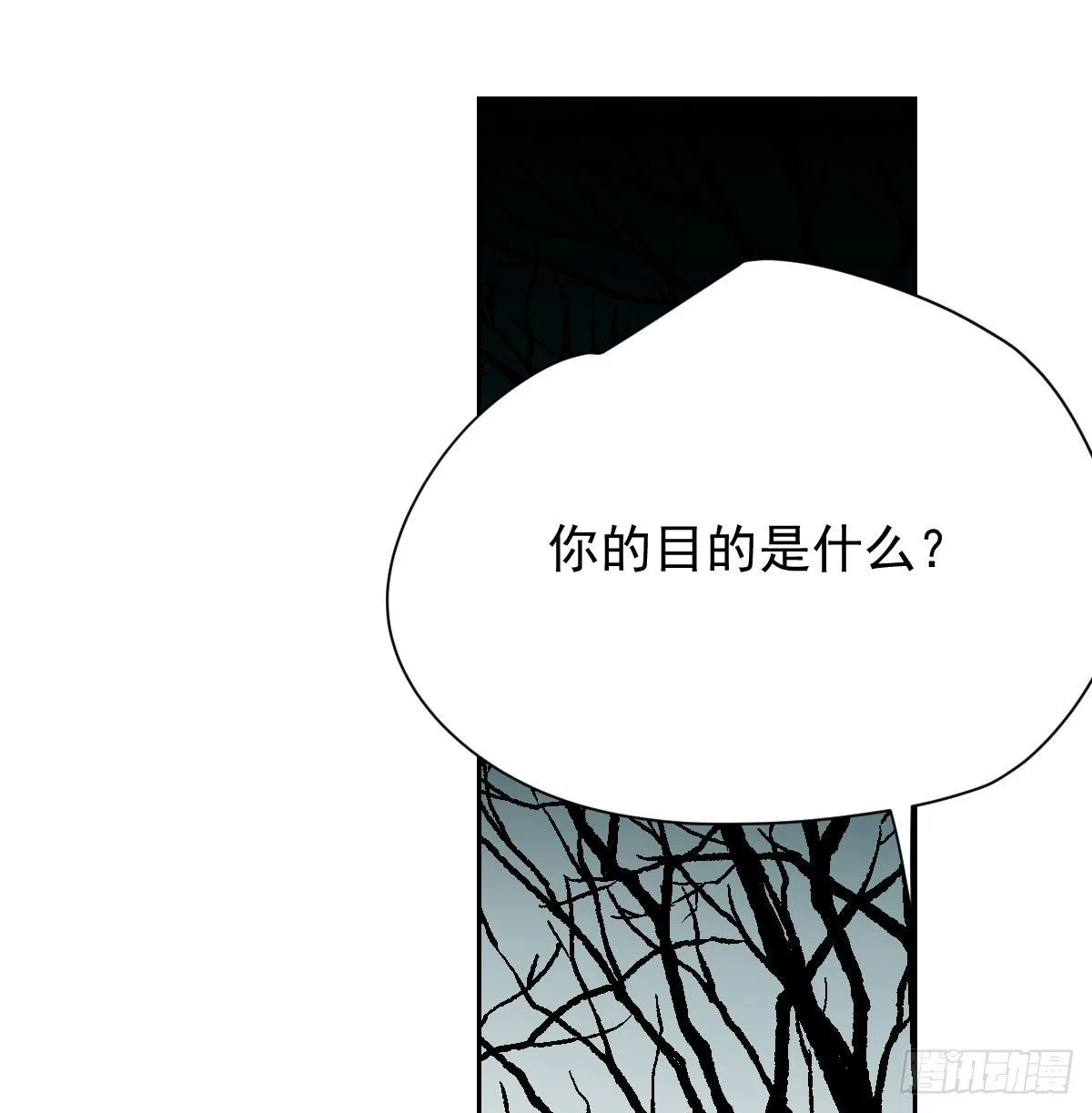 第172话 你在威胁我？ 第45页