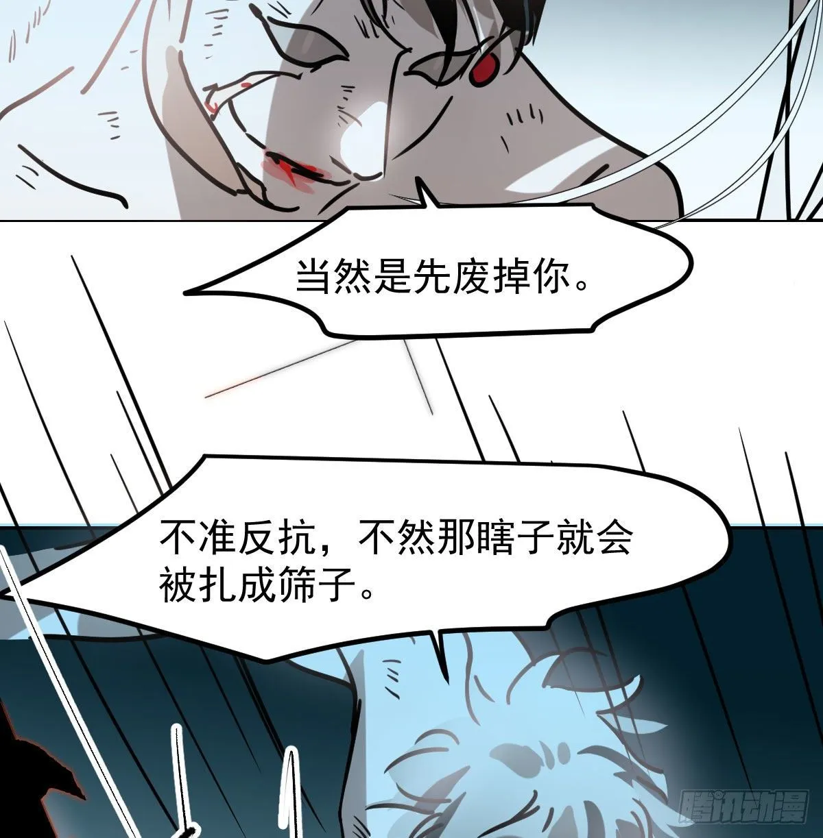 第172话 你在威胁我？ 第47页