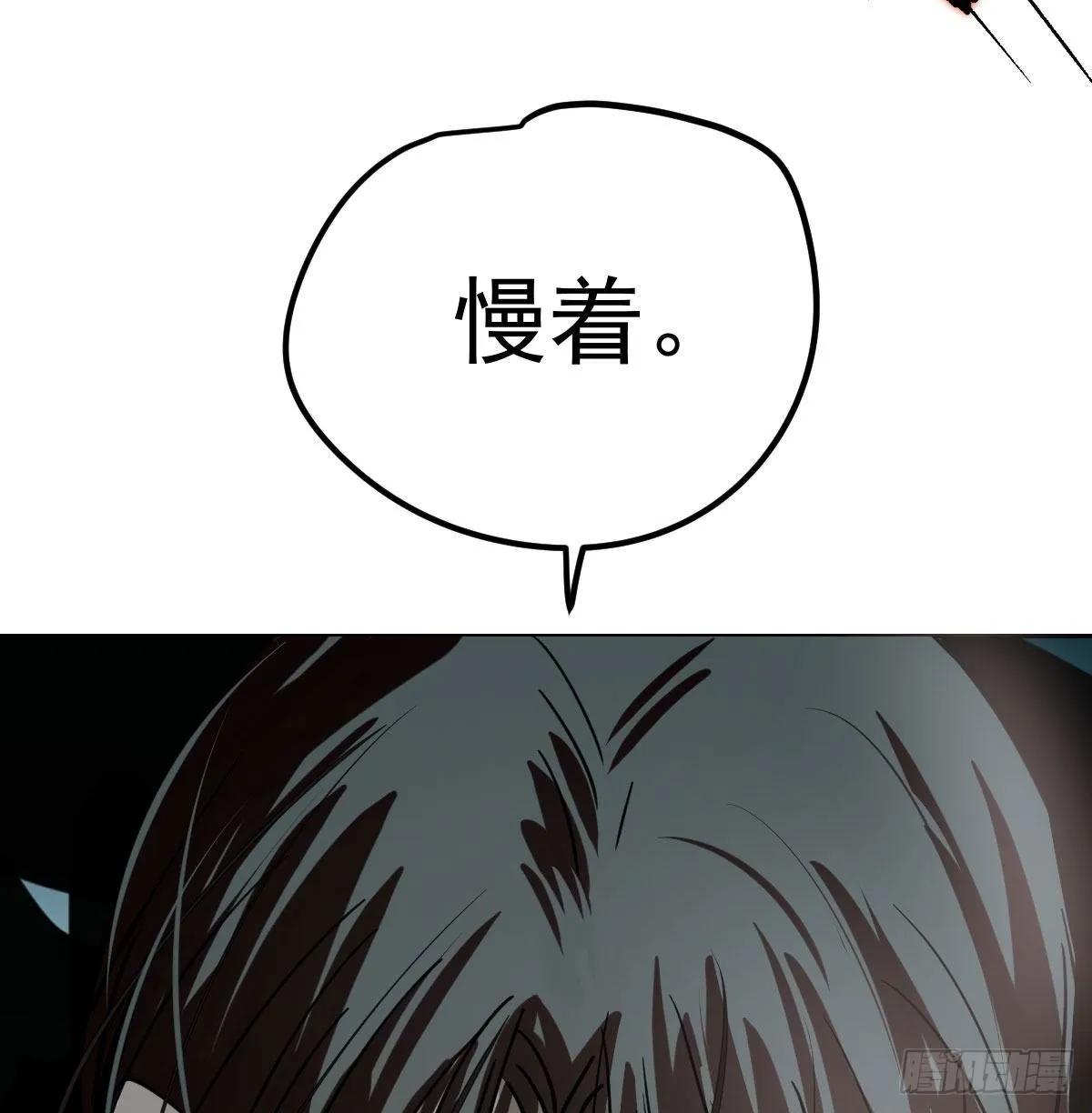第172话 你在威胁我？ 第53页