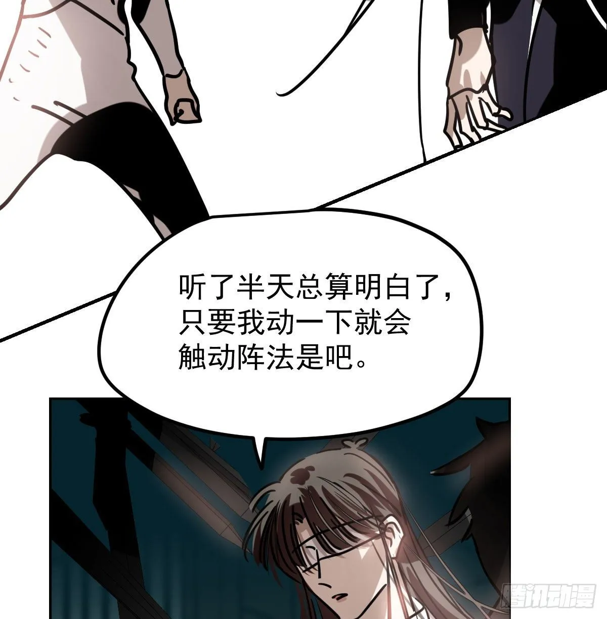 第172话 你在威胁我？ 第57页