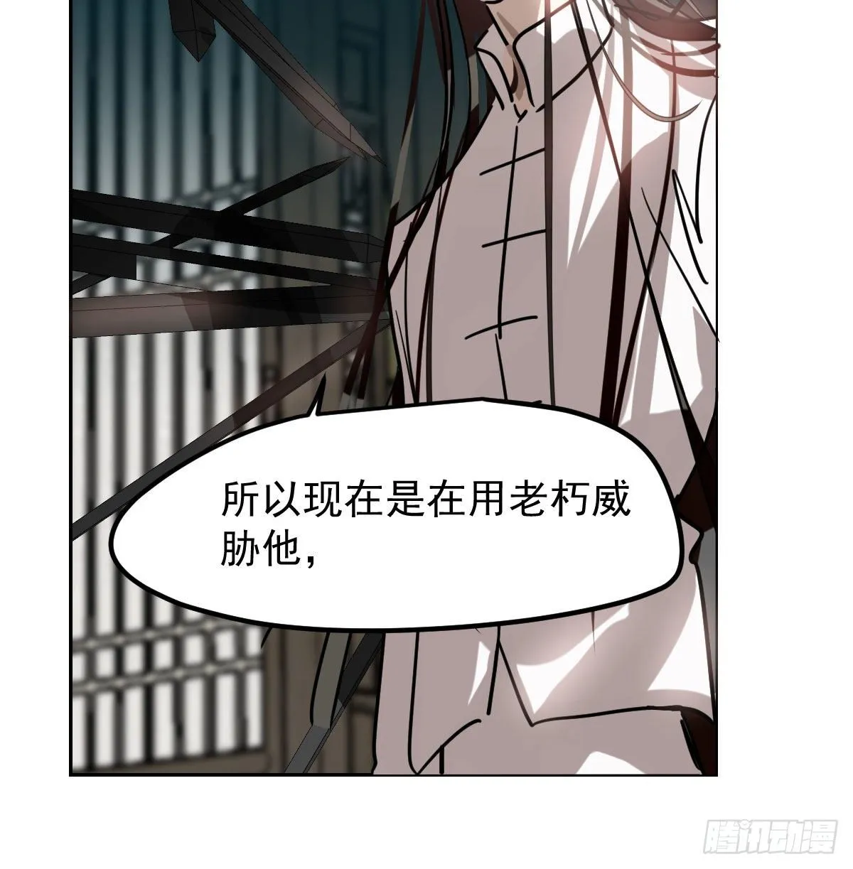 第172话 你在威胁我？ 第58页