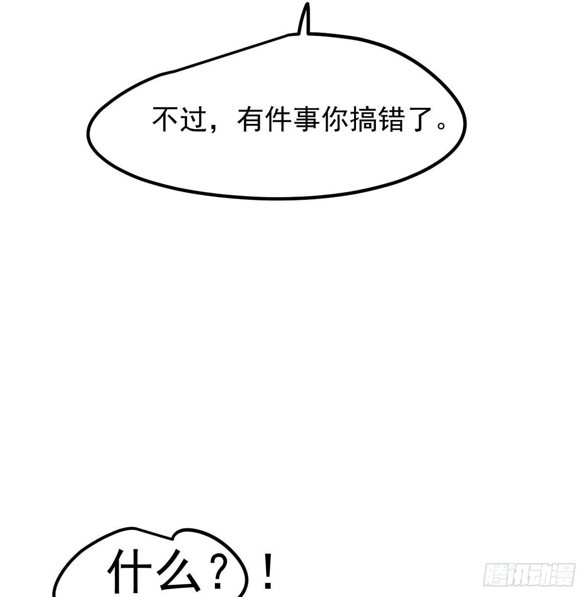 第172话 你在威胁我？ 第59页
