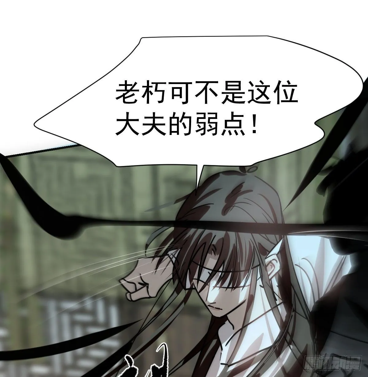 第172话 你在威胁我？ 第61页