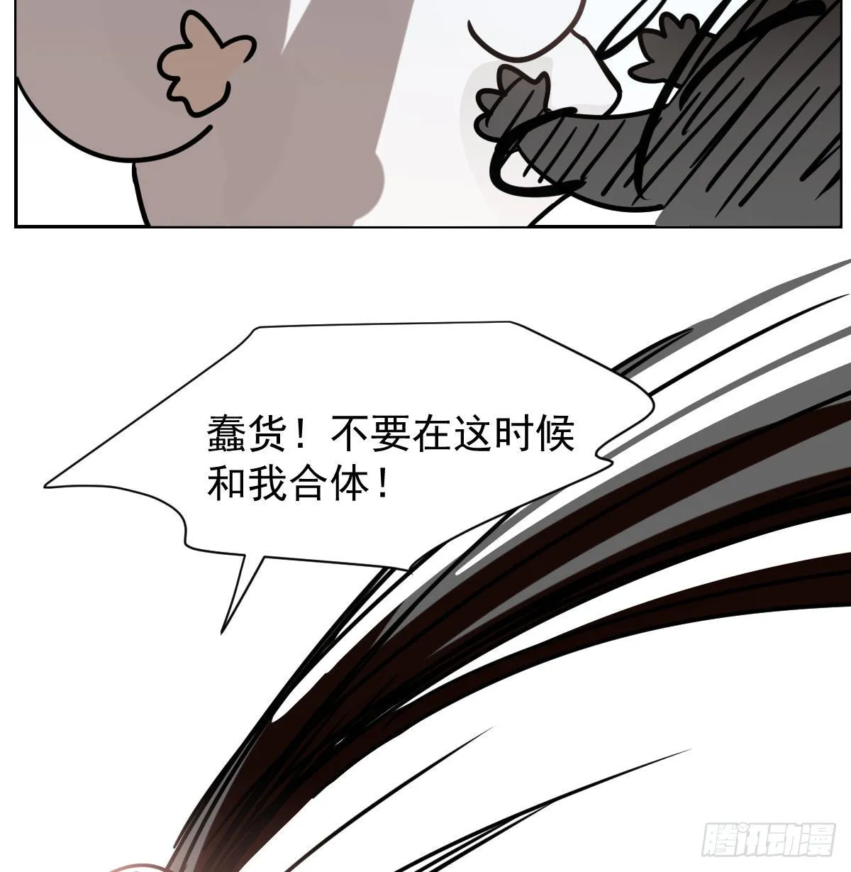 第172话 你在威胁我？ 第75页