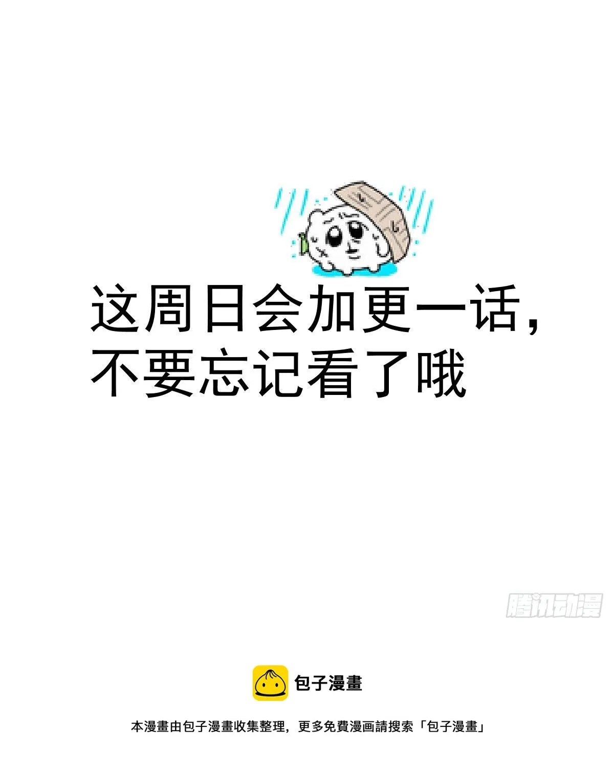 第172话 你在威胁我？ 第81页