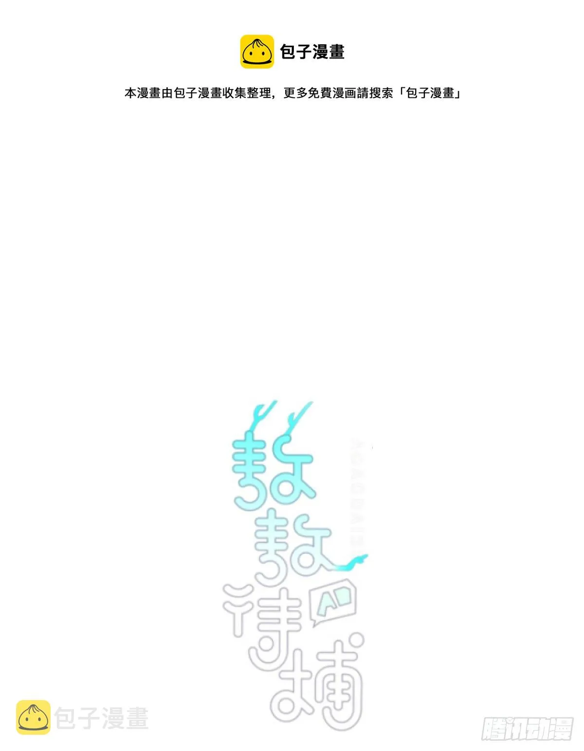 第176话 初入花海 第1页