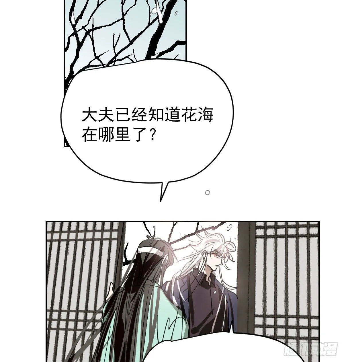第176话 初入花海 第3页