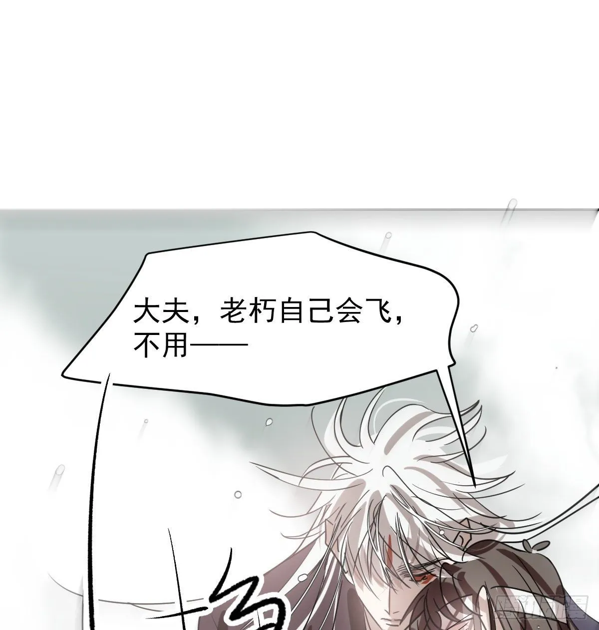 第176话 初入花海 第9页