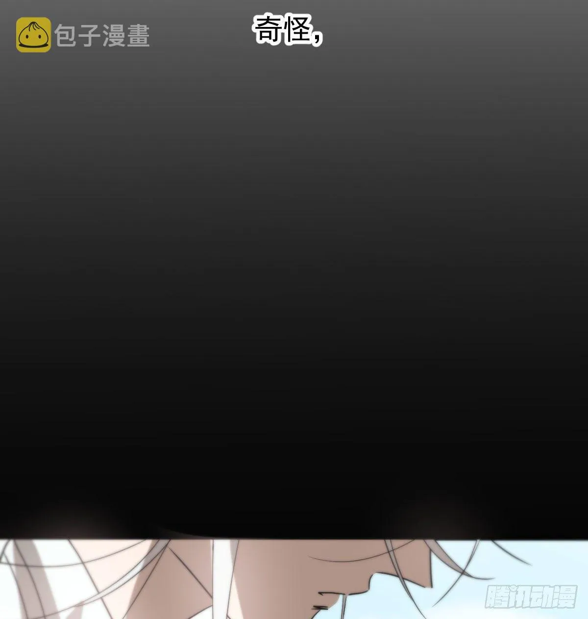 第176话 初入花海 第17页