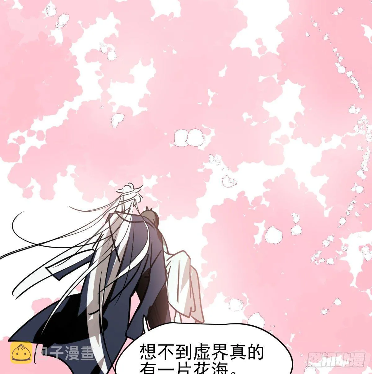 第176话 初入花海 第23页
