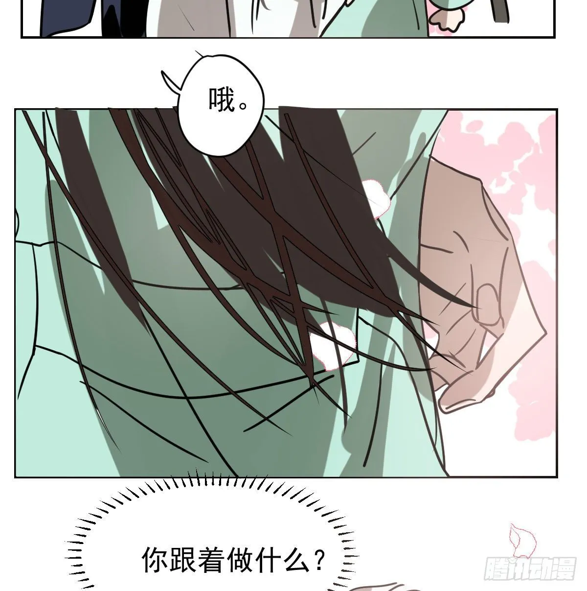 第176话 初入花海 第30页