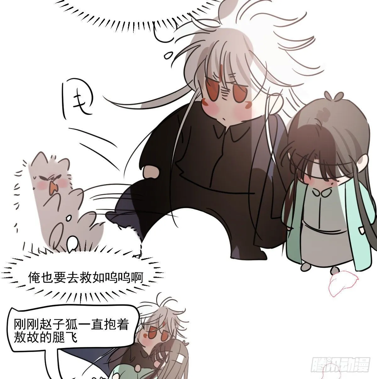 第176话 初入花海 第31页